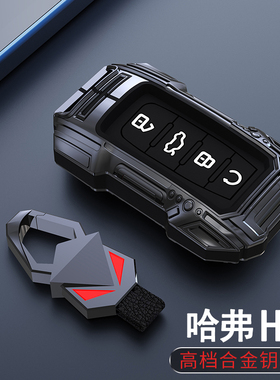 保护钥匙1917H92022H9壳哈佛套15专用16扣哈弗汽车用品包套款