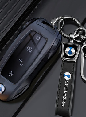 2025款腾势N8L钥匙套25新款型N8L型专用高级感金属壳包扣