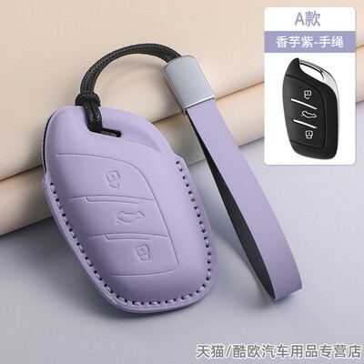 名爵MG4 MG5 MG6钥匙套ZS汽车遥控保护壳HS领航全包ES5装饰扣男女