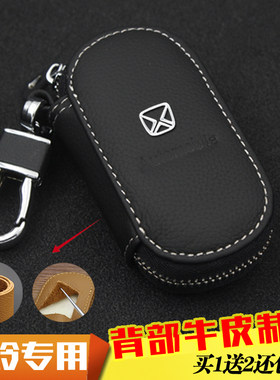 汽车用真皮江铃驭胜改装钥匙包套