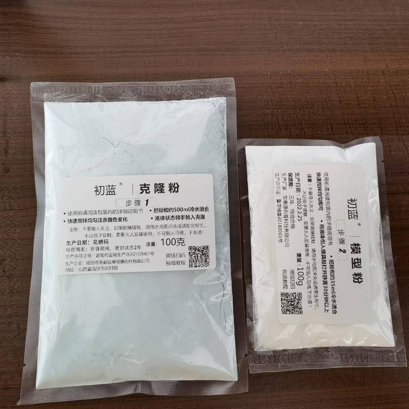宝宝印泥手足印泥克隆粉模型粉手模脚模百天纪念印模粉石膏手脚印