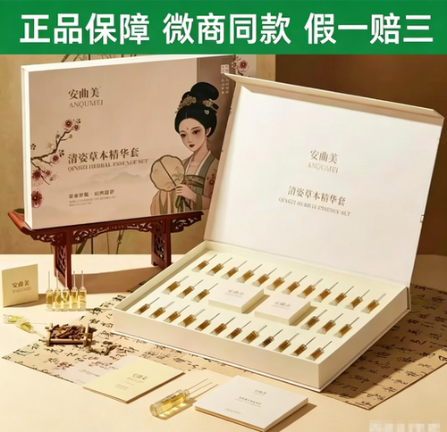 安曲美魅体清姿草本精华套肌中药脐疗肚脐贴正品保证微商同款