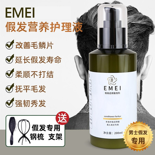 补发织发假发真发高档还原酸护理