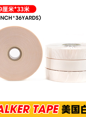 美国白胶假发双面胶无痕接发替换胶片Lace Front Supprot1.9x36码