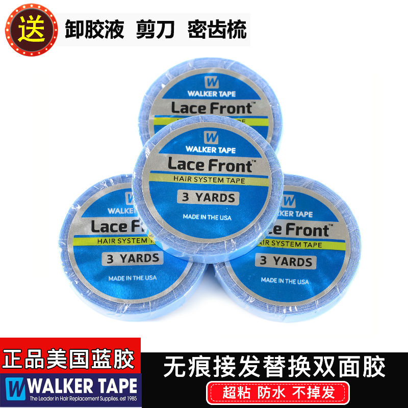 无痕接发片替换胶片   正品美国蓝胶纳米接发双面胶 假发补发胶带
