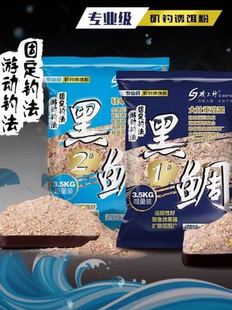 矶工坊乌头上岸 白蜡 黑毛 矶钓打窝粉鲻鱼粉海钓诱鱼粉打窝饵料