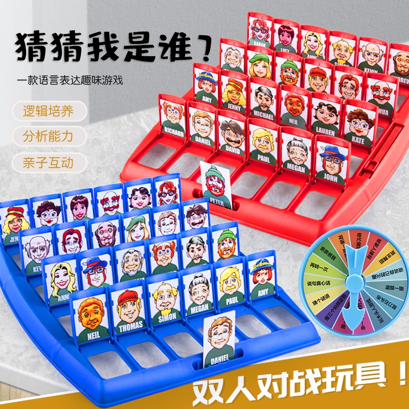 网红猜猜我是谁人物卡片桌游