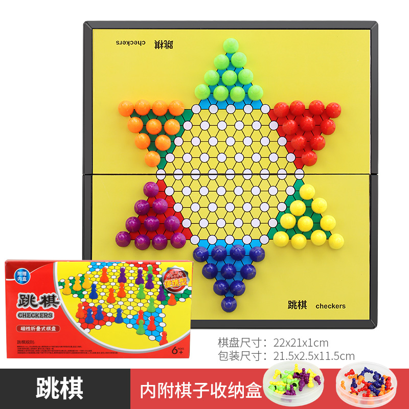 儿童小学生益智玩具跳棋磁吸围棋