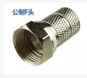 自紧公制F头螺旋75-5F头/有线电视4P四屏蔽/用于分配器 放大器上