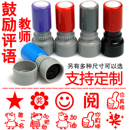 刻章老师小印章定刻定做儿童教师批改评语小学生奖励鼓励印章制作