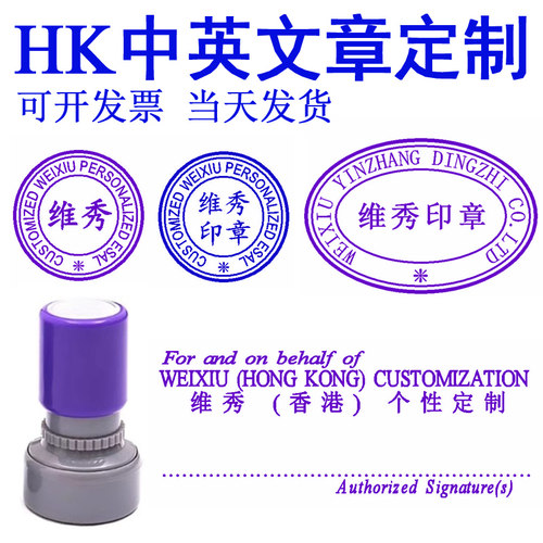 中英文长条签名进出口蓝色小圆章
