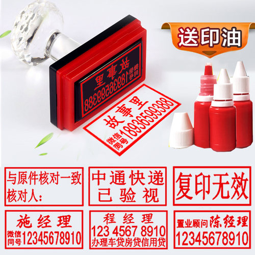 淘宝网上电脑刻章定刻定做刻字名字创意长条图案logo张印章姓名章