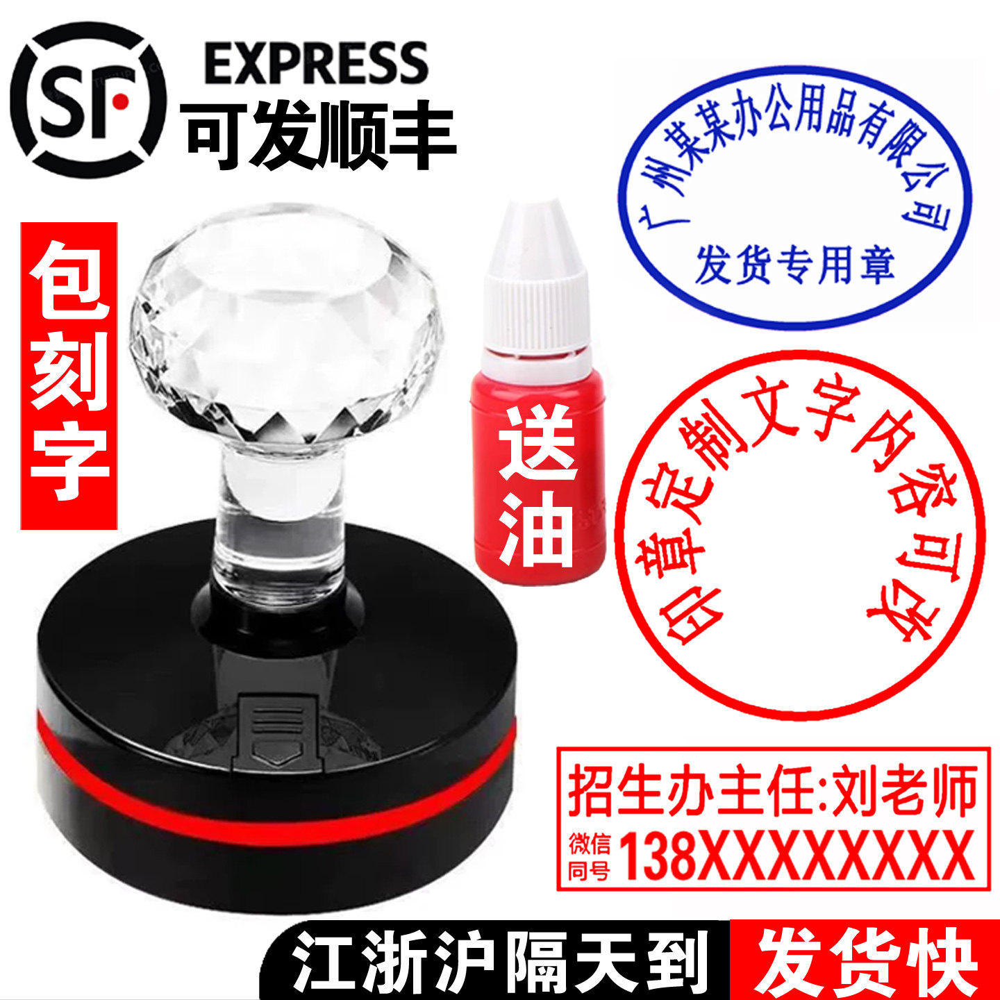 光敏圆形印章定制LOGO姓名发货图片