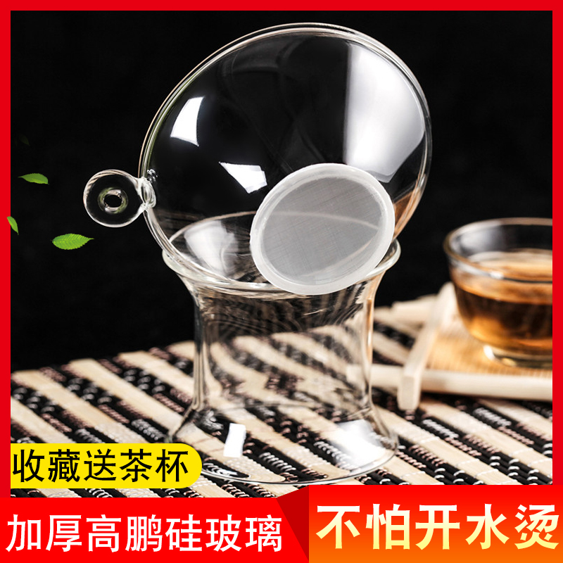 玻璃茶漏过滤网创意茶壶可爱功夫泡茶具过滤器配件一体公道杯套装 餐饮具 茶滤 原图主图