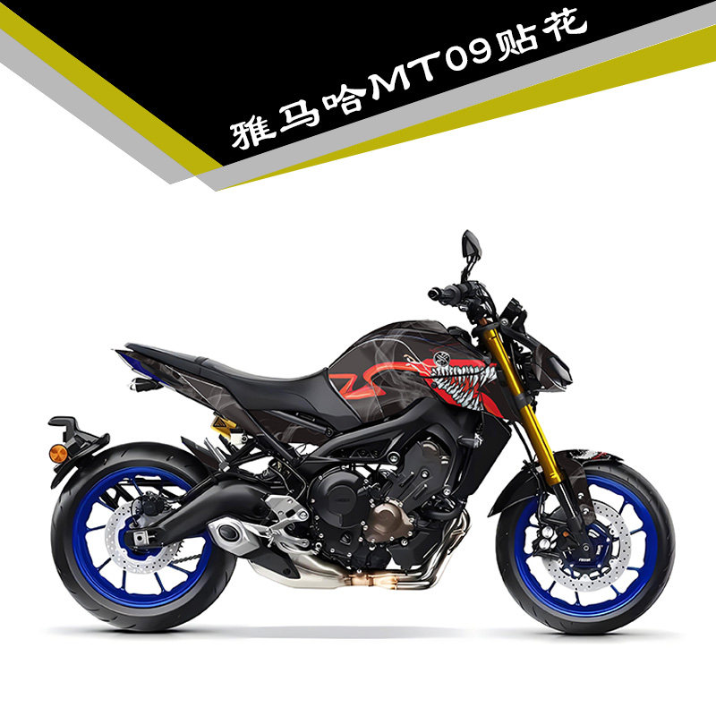 适用雅马哈MT-09贴花改装贴纸车身贴全车保护贴膜版画车贴拉花