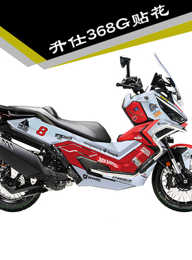 升仕368G贴纸贴花车身贴全车加厚水晶膜版画防水防刮贴画版花贴膜