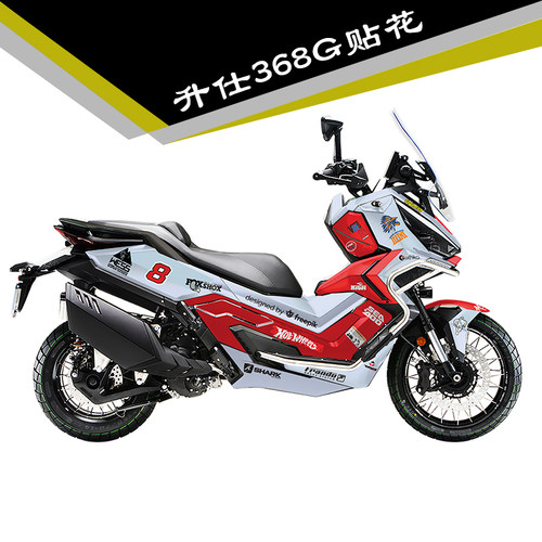 升仕368G全车加厚贴花升仕