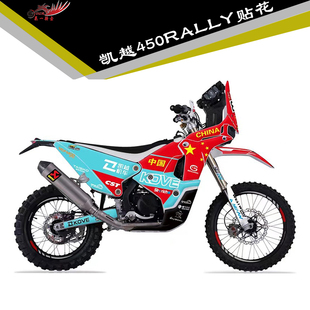 适用凯越450rally贴纸贴花改装全车保护贴膜车身贴贴纸贴画版画