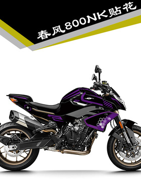 适用春风800NK贴纸改装贴花全车版画车身贴保护贴膜防水贴画拉花