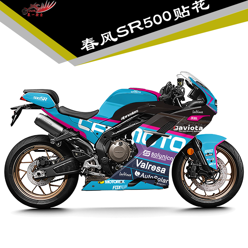 春风SR500贴纸贴花车身贴