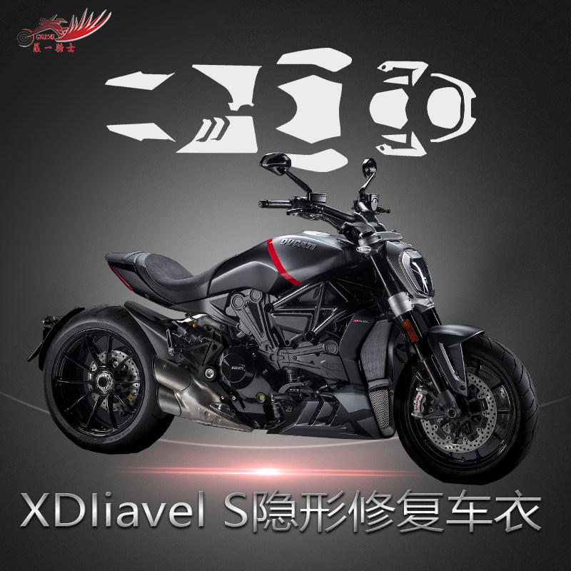 杜卡迪x魔鬼xdiavel s摩托车改装隐形车衣油箱防刮修复保护贴膜