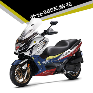 适用升仕368E贴花贴纸车身贴全车版 花贴画车衣 画加厚水晶膜车膜版
