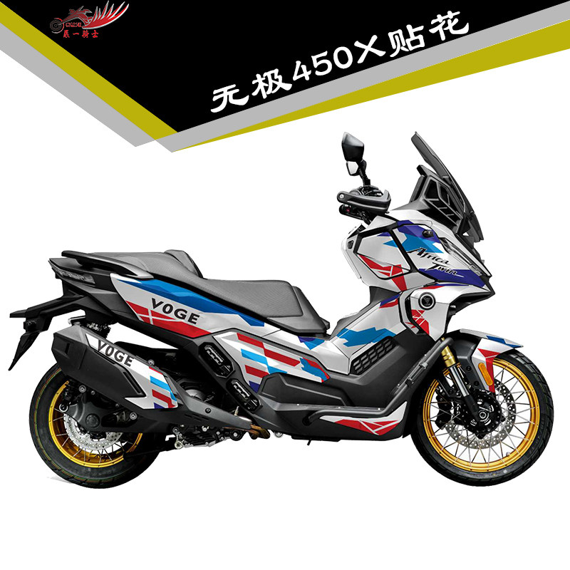 适用无极SR450X贴纸贴花改装贴膜图片