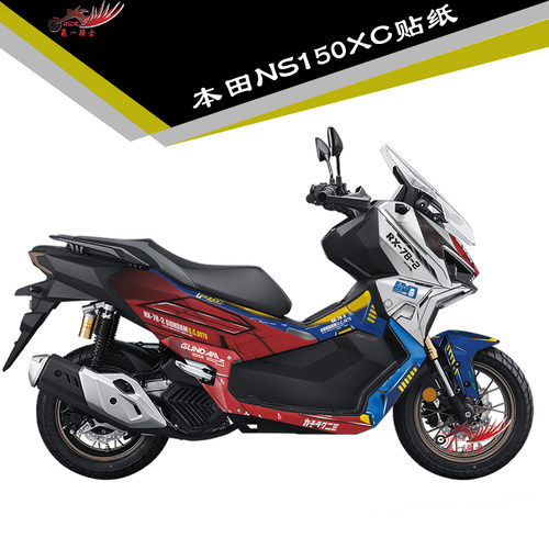 适用新大洲本田NS150XC贴纸贴花车身贴全车版画保护贴膜贴画版花
