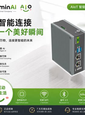 RK3588AIBox边缘计算盒CV