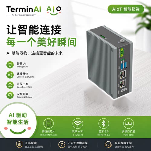 RK3588AIBox边缘计算盒CV