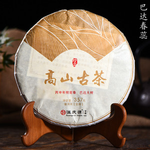 溢庆源普洱茶 生茶高山古茶 早春巴达大树 云南七子饼茶357克包邮