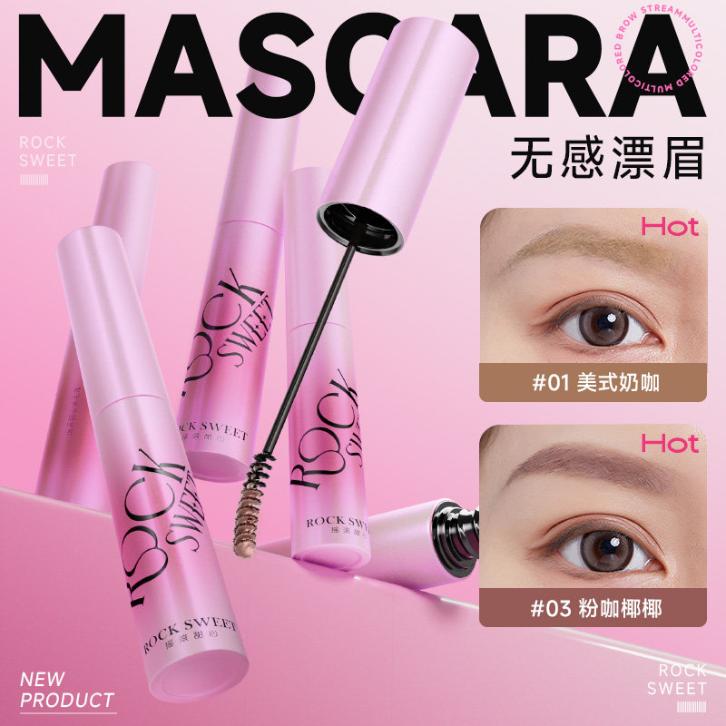 摇滚甜心绒雾持色染眉膏粉棕色浅色女韩系防水持久不易脱色野生眉