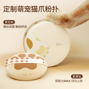 蒂洛薇dirovo麻薯小卷云雾水散粉控油定妆蜜粉粉饼持妆防水油皮