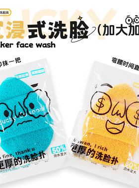luckyzoooom鹿踪更厚的洗脸扑清洁美容院用海绵洁面加大加厚贴服
