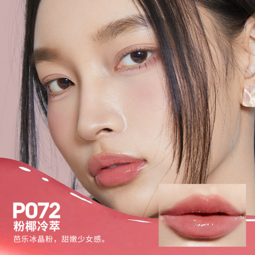 玛丽黛佳奶咖流光唇蜜玻尿酸护唇精华轻盈不易粘腻可可丝绒唇霜