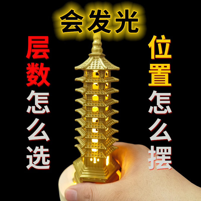 发光加强版纯铜文昌塔9层13层的书桌宝塔形办公室桌面装饰品摆件