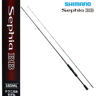 SHIMANO禧玛诺鱿鱼竿SephiaBBS80ML木虾墨鱼火箭直柄路亚船海岸抛