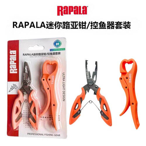 乐伯乐Rapala多功能迷你路亚钳控鱼器套装鱼线摘钩取钩开环钳海钓