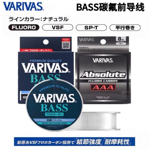 日本VARIVAS瓦里瓦斯AAA碳线3A/BASS矶钓路亚主线子线耐磨前导线