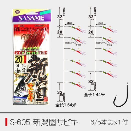 沙沙麦sasame日本进口串钩丸世钩