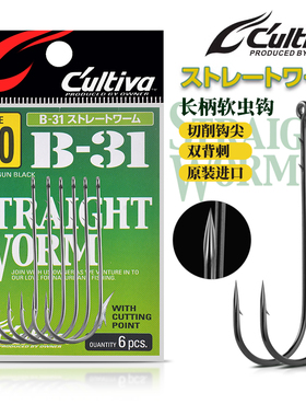 日本欧纳OWNER进口长柄钩双倒刺11522海钓软虫活饵钩鲅鱼直柄鱼钩