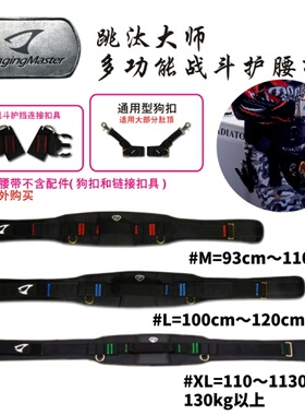 JM新款船钓护腰型钓鱼腰带JIGGINGMASTER铁板路亚海钓肚顶器肚垫
