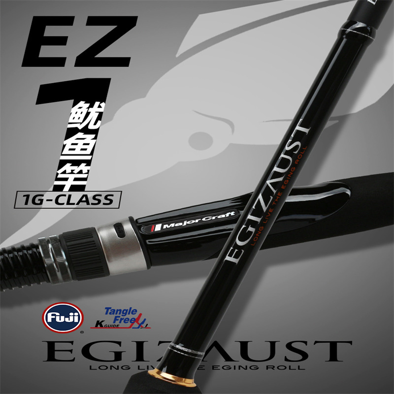 马牌1G远投鱿鱼路亚竿EZ1