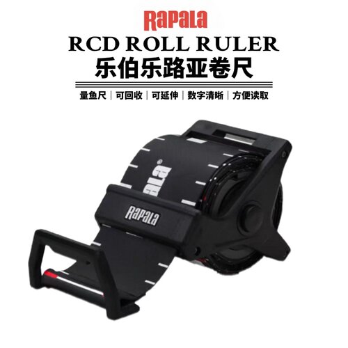 Rapala乐伯乐RCD系列150cm量鱼尺1米5鱼可回收式路亚卷尺工具垂钓