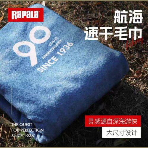 乐伯乐Rapala户外航海速干大毛巾加厚钓鱼毛巾吸水运动毛巾海钓
