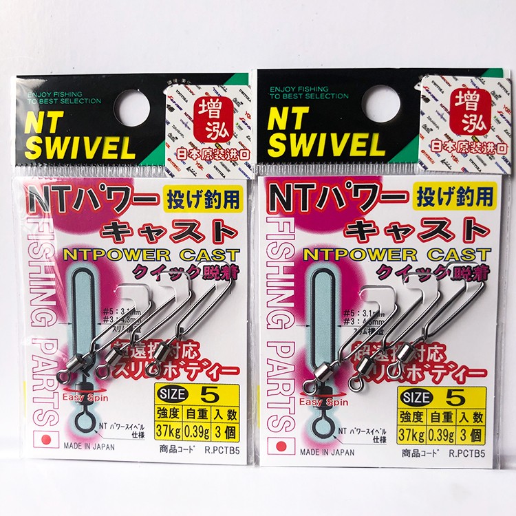 日本NT原装进口丁字转环八字环快速换饵鱿鱼别针不锈钢海钓连接器