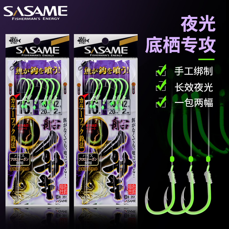 沙沙麦串钩底栖鱼日本夜光