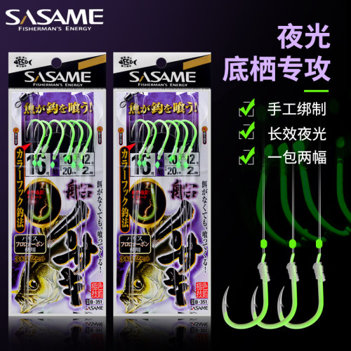 沙沙麦串钩底栖鱼日本夜光