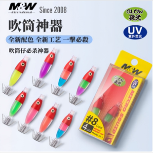 MW海钓吹筒钩船钓吹筒仔 4cm夜光鱿鱼火箭鱿鱼木虾钩吹筒专用别针