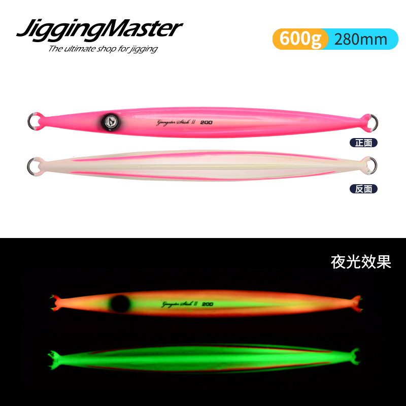 JM船型夜光铁板饵600g路亚饵